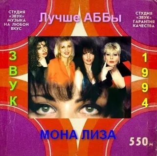 Группа мона
