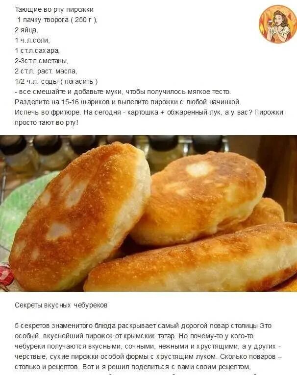 Рецепт пирожков с фотографиями. Вкусное тесто для пирожков. Рецепты пирожков в картинках. Рецепты пирожков в картинках пошагово. Рецепт теста на сырых дрожжах для пирожков