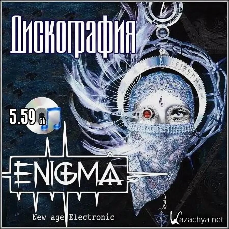 Бесплатная музыка энигма альбом. Enigma discography. enigma обложка. дискография энигма. enigma обложки альбомов.