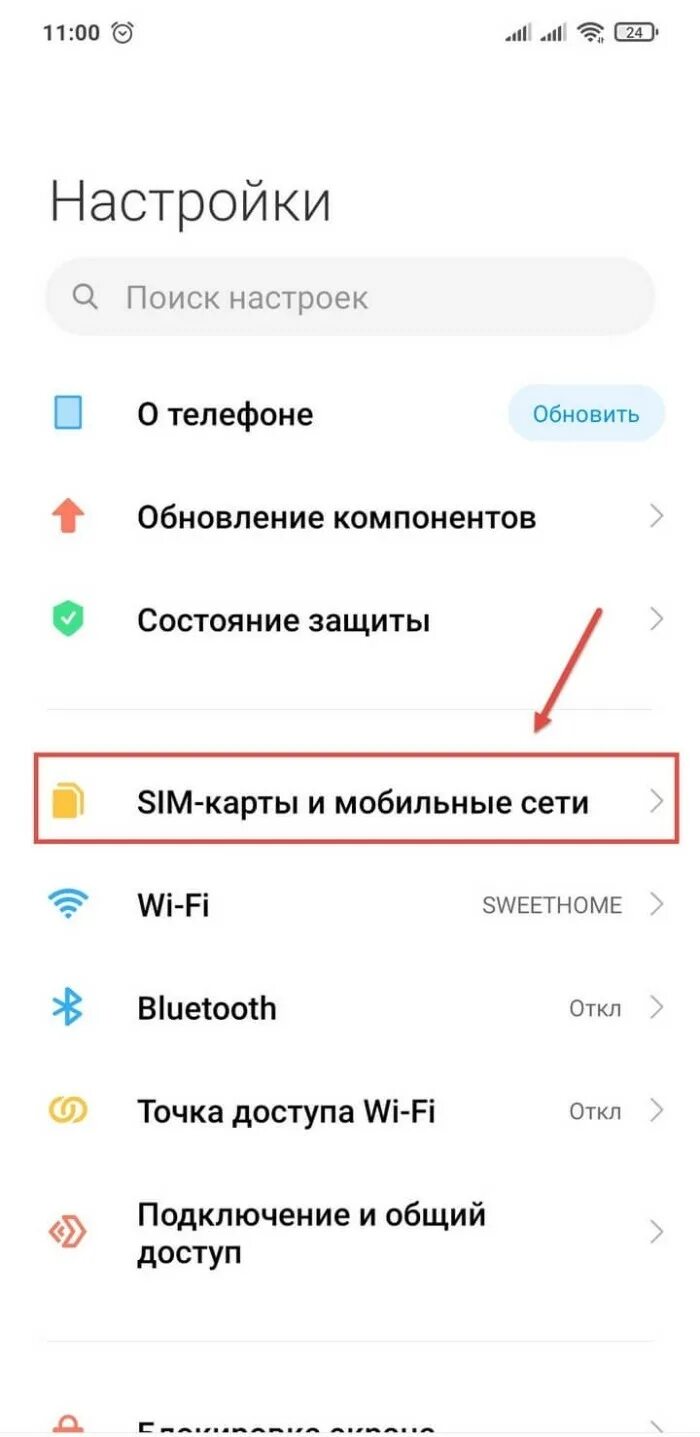 Подключить мобильный интернет феникс. Настроить интернет феникс на телефоне. Как подключить мобильный интернет феникс. Настроить интернет феникс на телефоне. Как настроить мобильную сеть на андроиде.