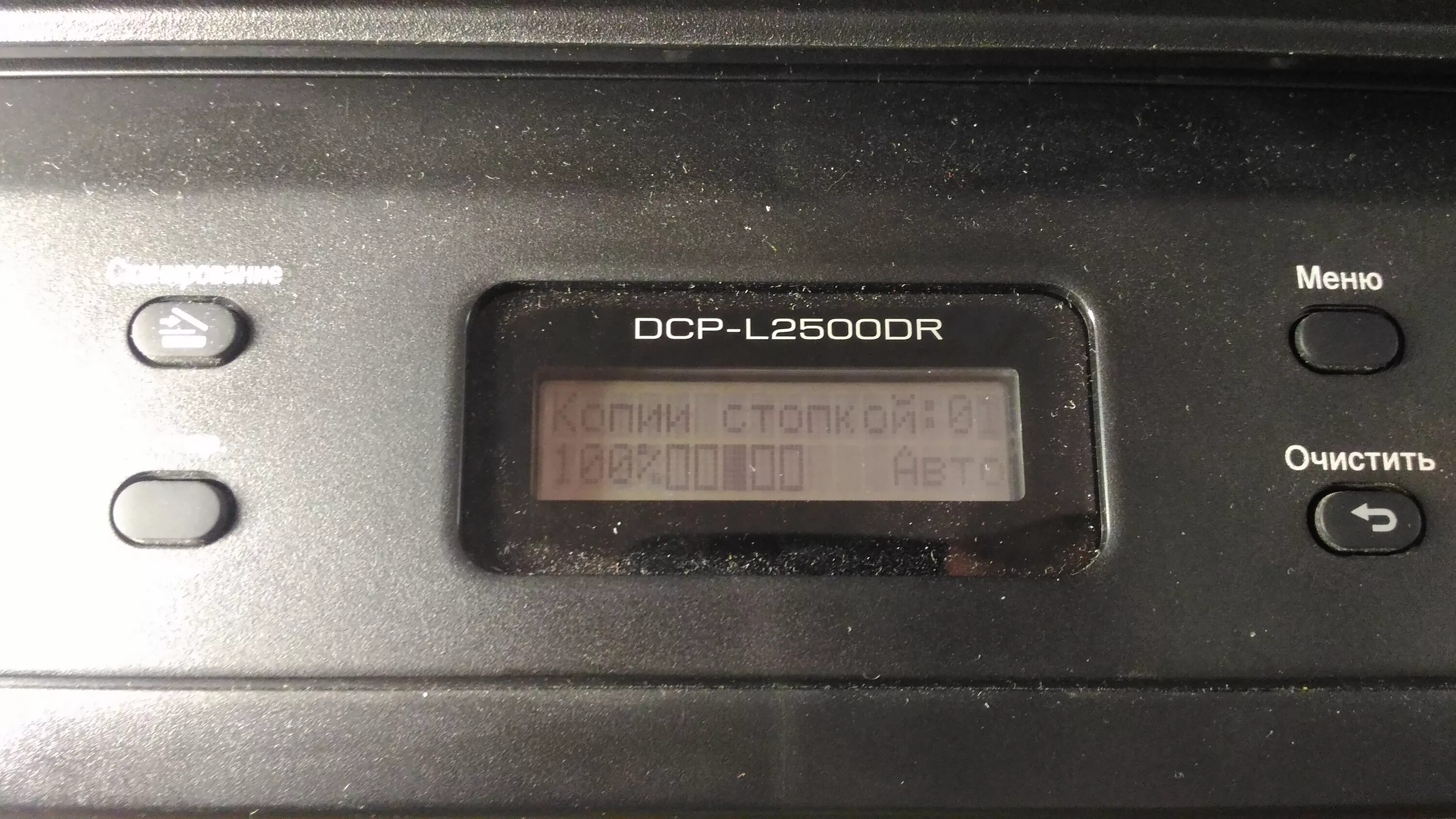 Принтер brother DCP l2500dr. Brother DCP-l2500. DCP 2500dr картридж. Brother DCP-l2500dr. Счетчик тонера на принтере brother