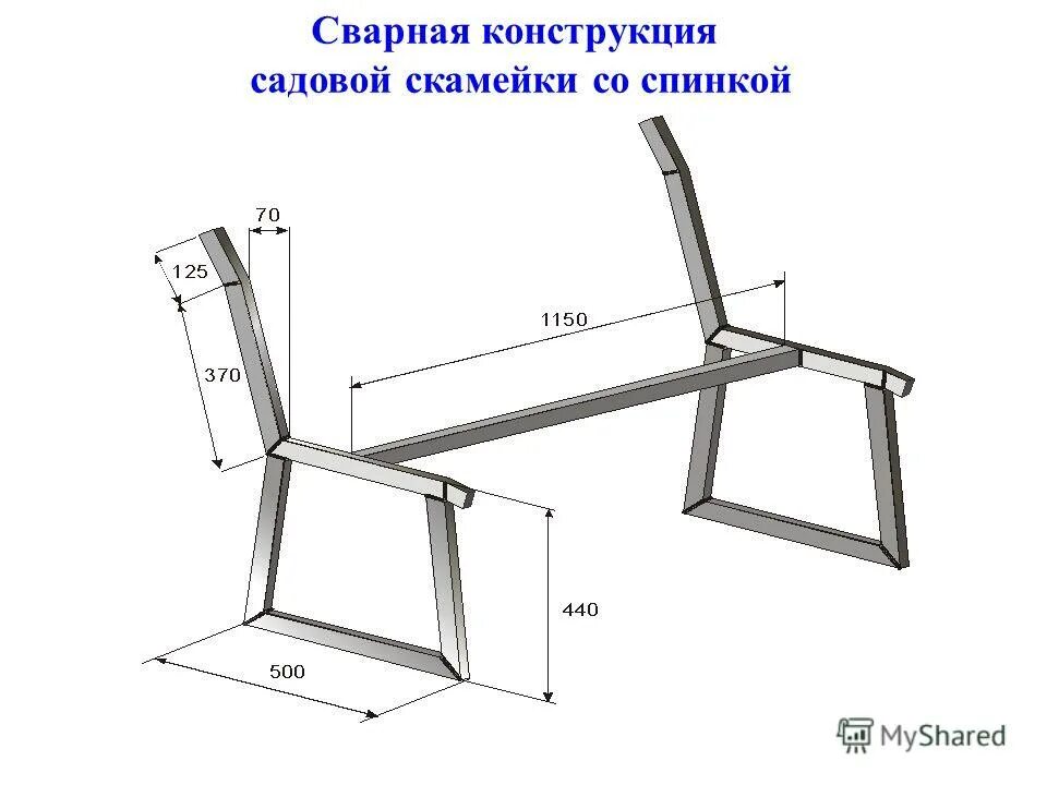 Садовая скамейка из профильной трубы своими руками. Лавка со спинкой чертеж профтрубы. Скамейка со спинкой чертеж из профтрубы. Садовая скамейка чертеж профильная труба. Чертеж лавочки из профильной трубы со спинкой 40/20.