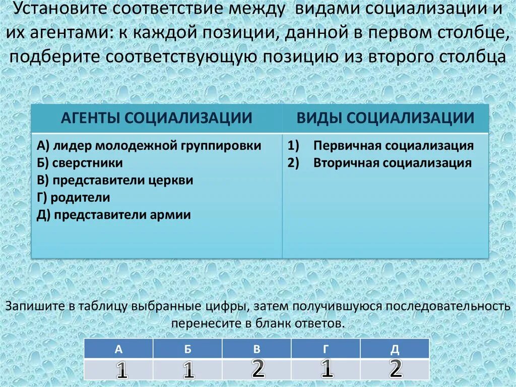 Установите соответствие между предложениями