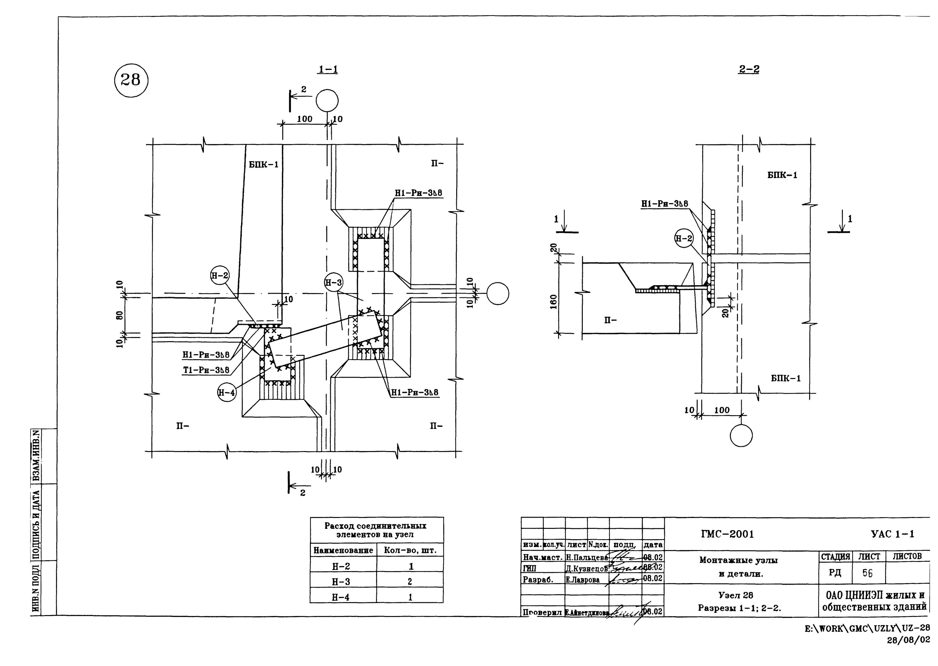 монтажная документация