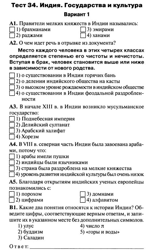 Тест 34 птицы.