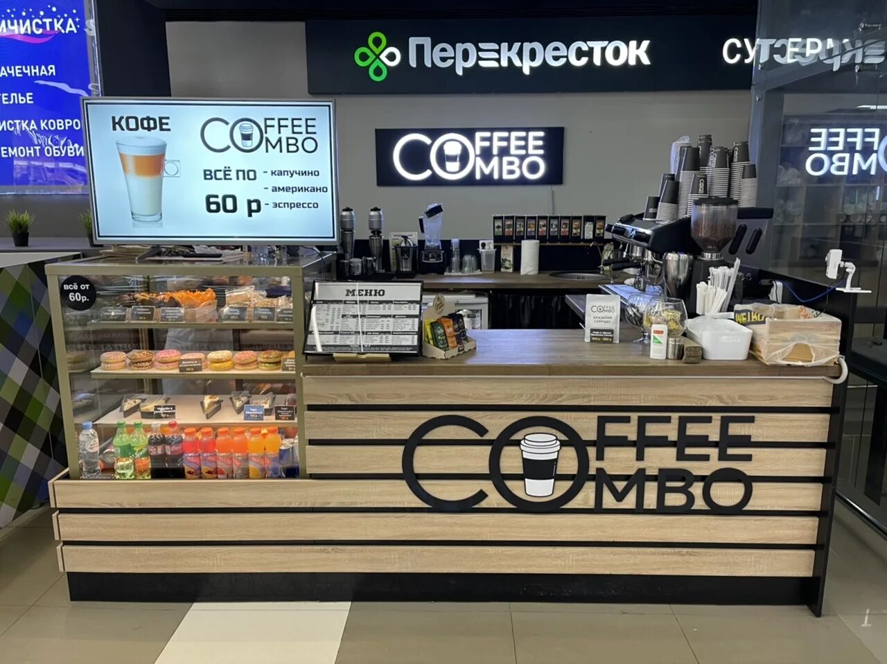 Комбо в кофейне. Coffee Combo меню. Идеи комбо для кофейни. Coffee Combo Косино парк.