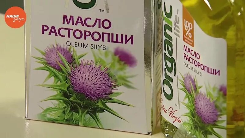 Расторопша после удаления желчного пузыря. Расторопша с рибофлавином тианде. гепатопротекторы расторопша и артишок\. артишок одуванчик расторопша. фосфолипиды расторопша артишок.