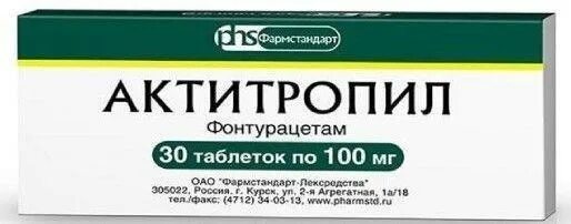 Актитропил таблетки 100мг 30. Актитропил таб. 100мг №30. Актитропил таб 100мг n30. Актитропил 100. Актитропил инструкция отзывы