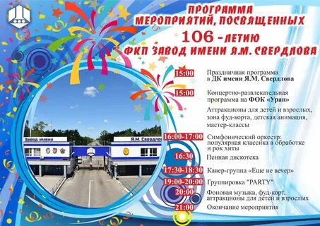 День города дзержинский 2024
