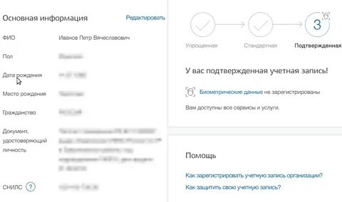 Данные это зарегистрированная информация