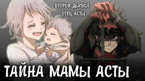 Кто отец асты