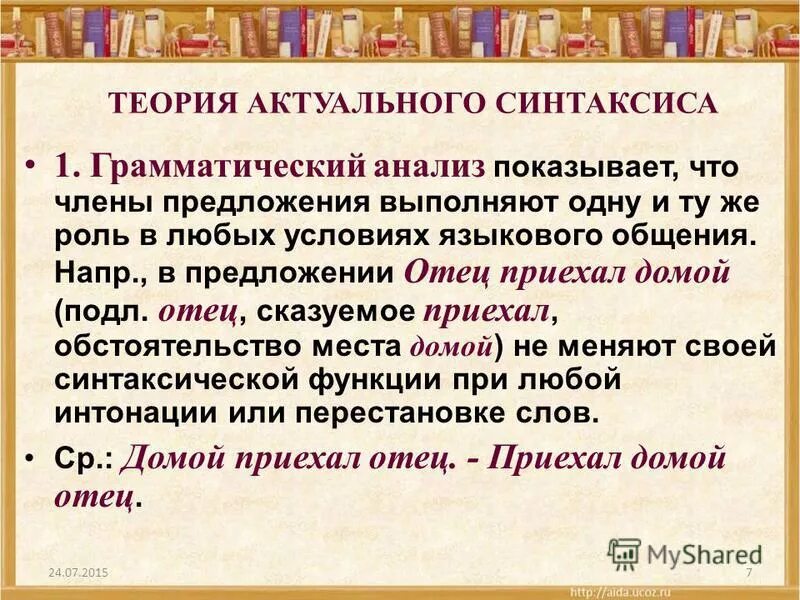 выполнить грамматический разбор предложения. грамматический анализ. грамматический разбор это как. грамматический анализ. грамматический разбор.