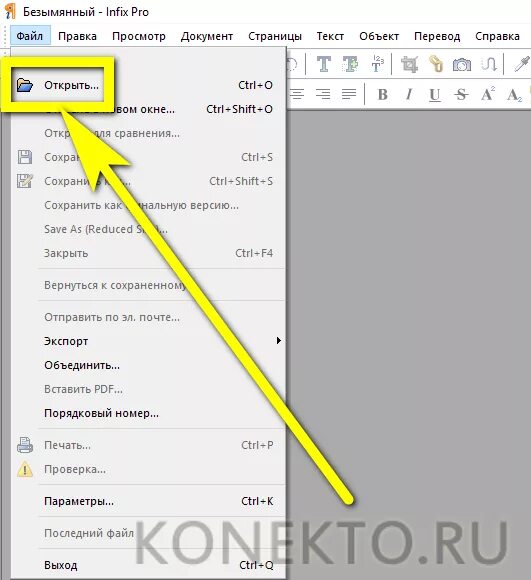 Отредактировать pdf. Редактирование в пдф документе. Отредактировать документ в pdf формата. Как редактировать документ. Как отредактировать документ в формате pdf.