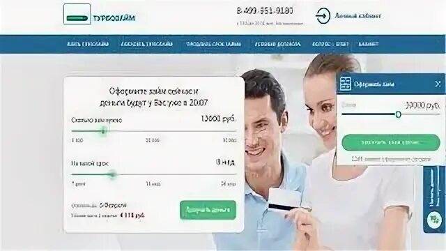 Займ на карту zaim24