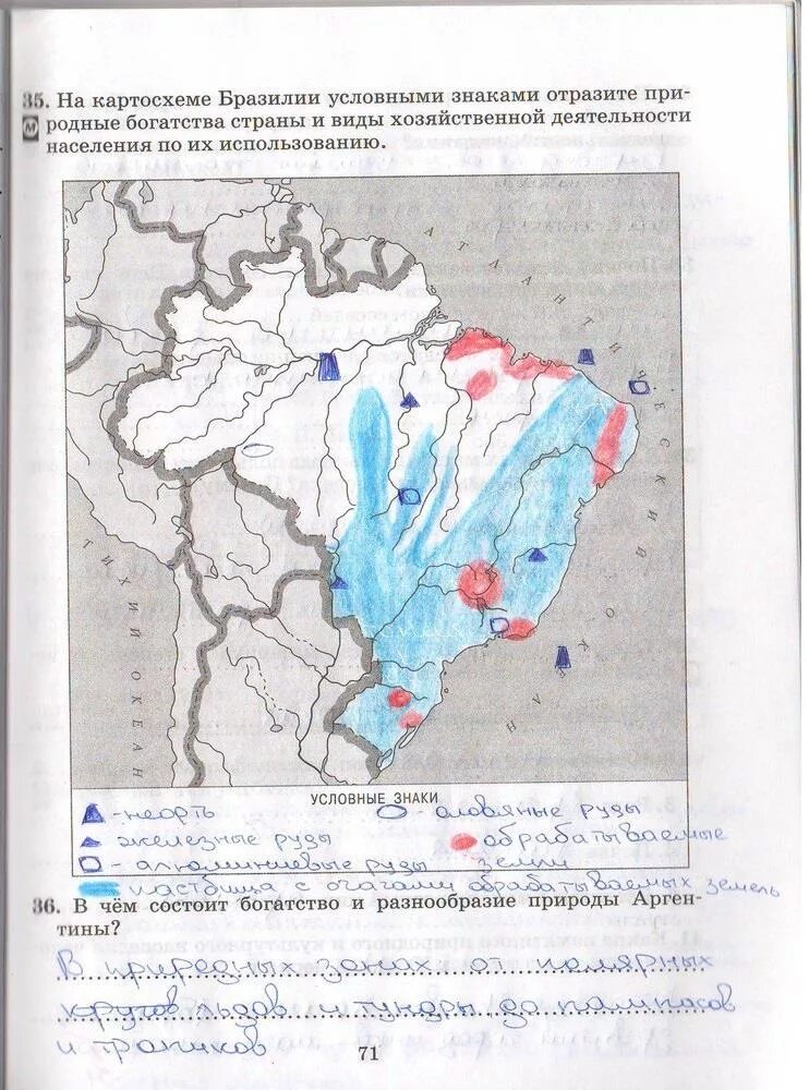 География рабочий тетрадь 7 класс ответы. Картосхема по географии 7 класс. География 7 класс стр 10 картографический проект. Рабочая тетрадь география Краснодарского края ответы. Рабочая тетрадь география 6 стр 71 с ответами.