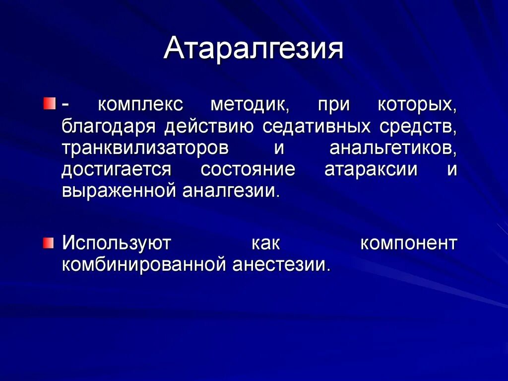 Благодаря действиям