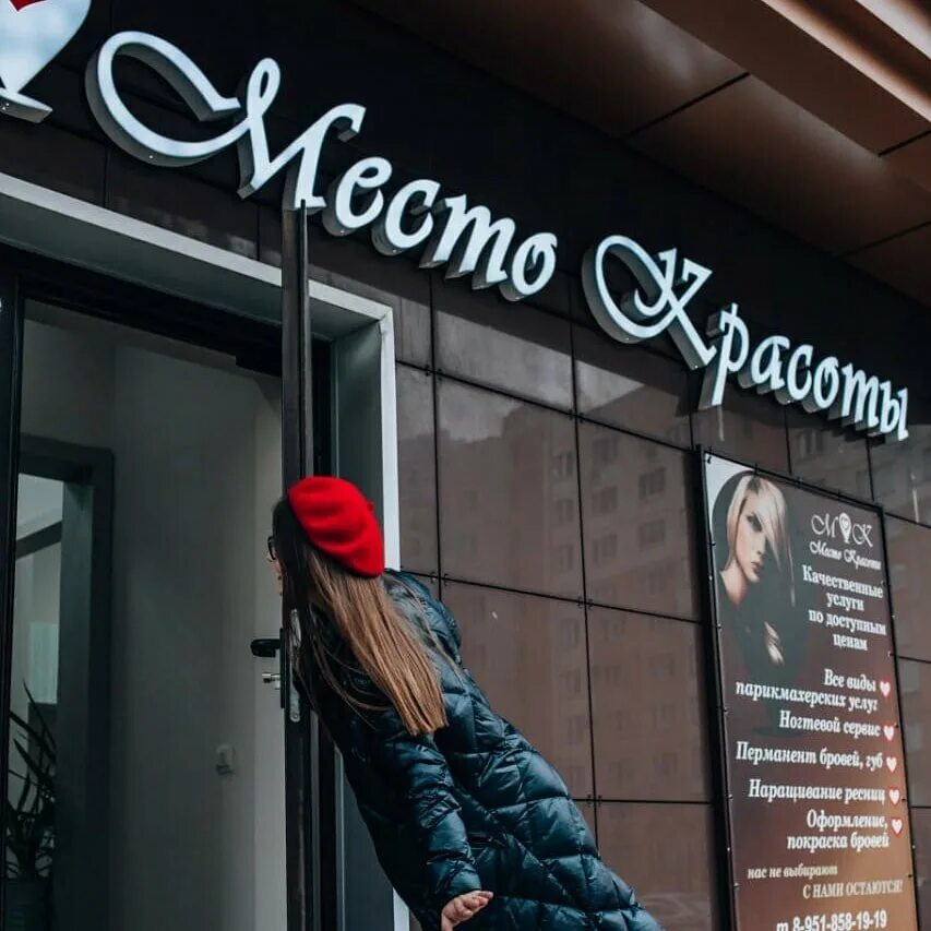 Beauty code салон красоты. никитинская 1. салон плехановский воронеж. воронеж улица порт артурская. никитинская 42 воронеж вск.