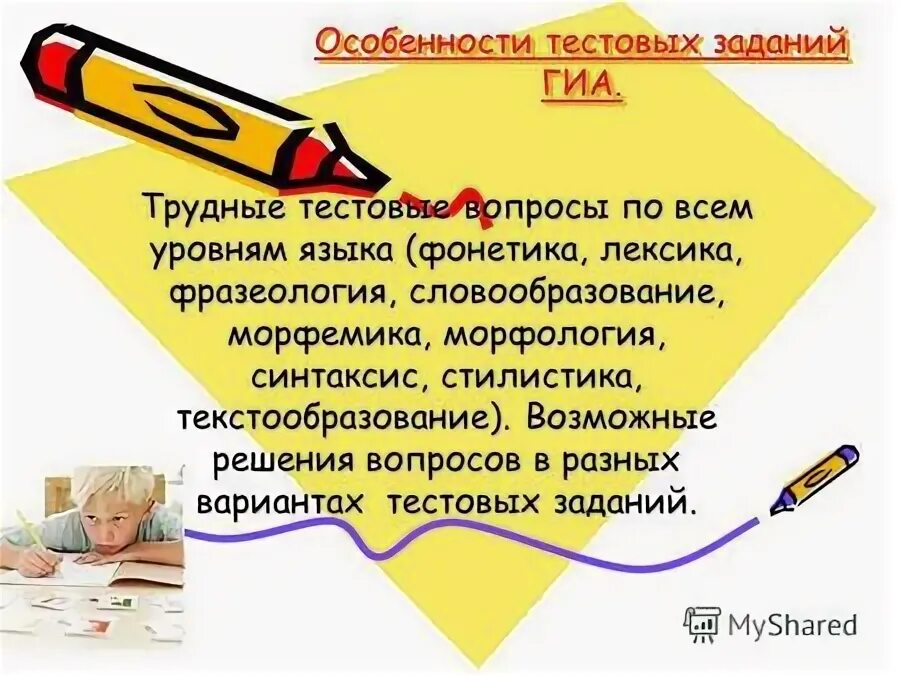 Лексика цитаты