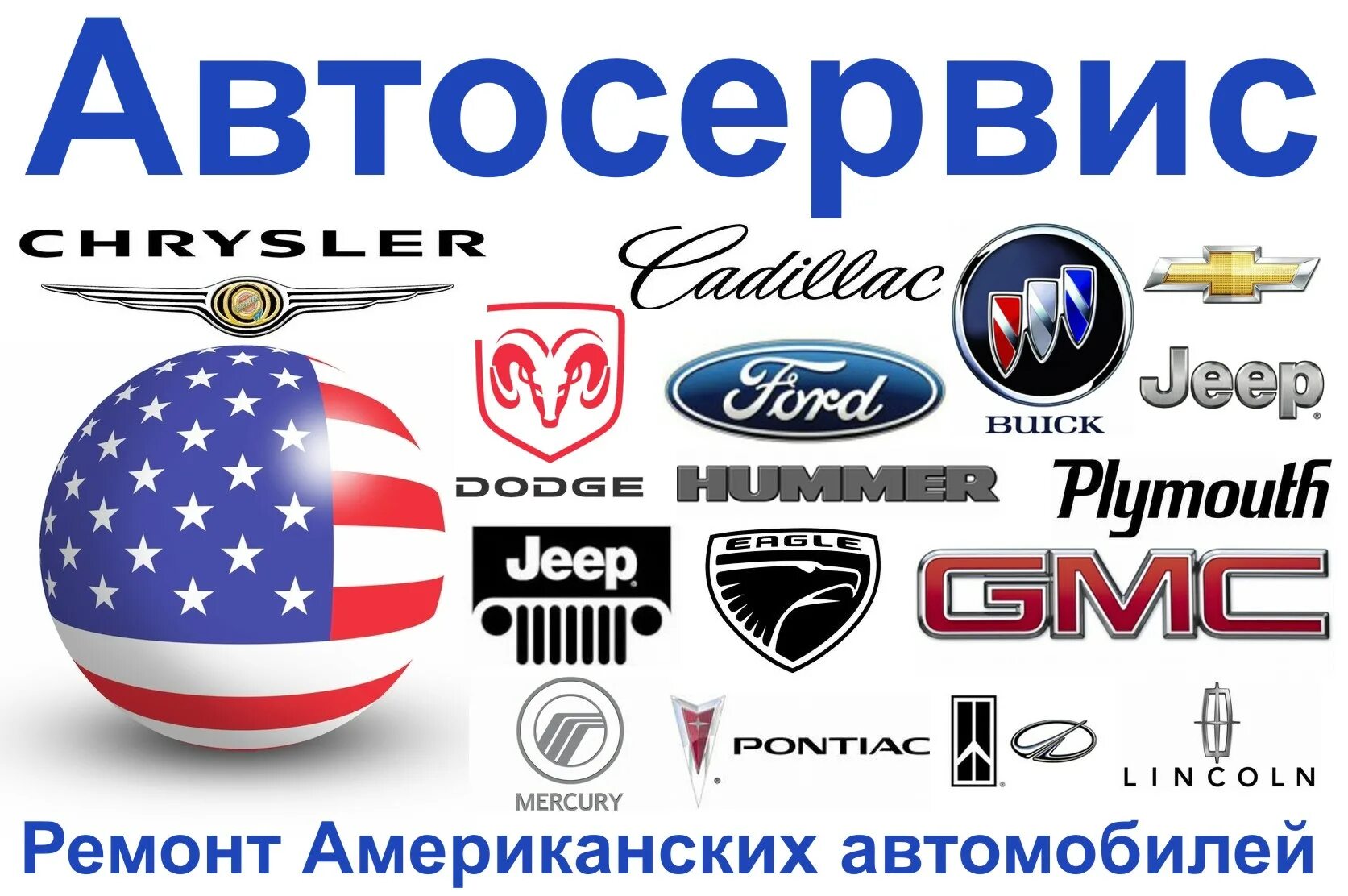 Ремонтные машины в сша. Реставрационная мастерская автомобилей. Сервис американских автомобилей. Американская автомастерская. Сервис американских автомобилей.