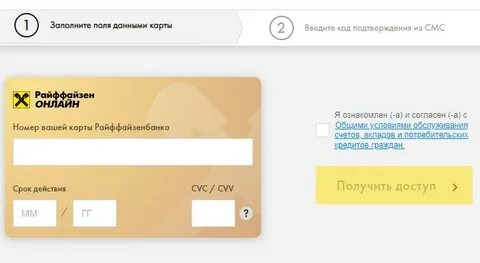 Райффайзенбанк отделения номер телефона
