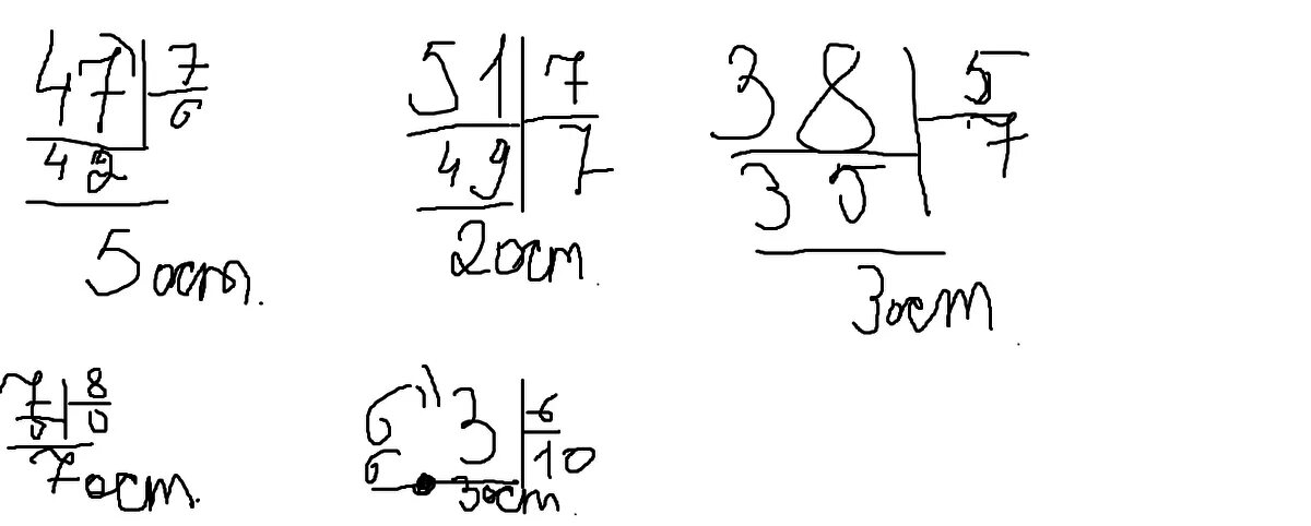 47 разделить на 3. Деление столбиком на 7. 51:7 Столбиком. 47:7 В столбик. Разделить на 6 деление столбиком.