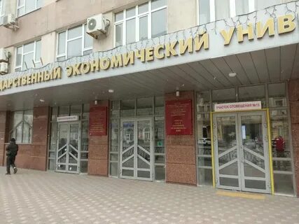Гуманитарные институты ростова