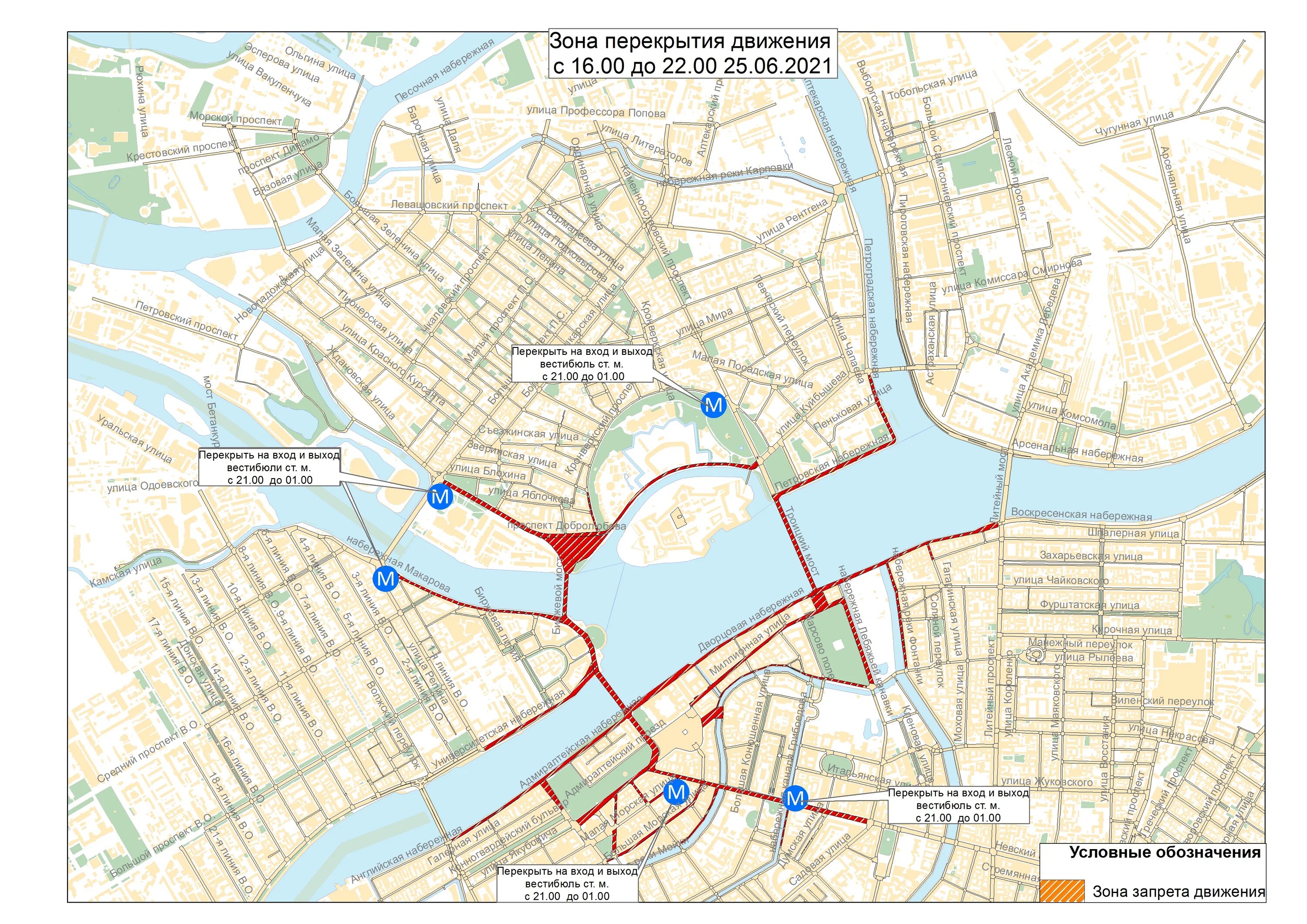 Почему сегодня перекрыты мосты