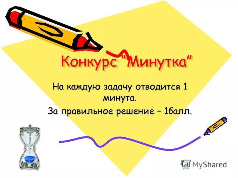 Правильное решение 1. Правильное решение марка. Как решить пример 83-9. Правильный ответ на задание 1 оценивается 2 баллами. 2+2*4 как правильно решение.