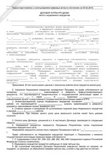 Физ лицо продавец юр лицо покупатель