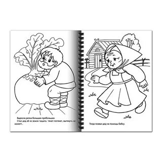 Книжка малышка раскраска