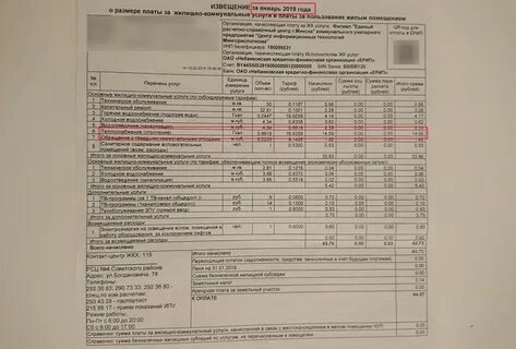 Коммунальные сколько в месяц