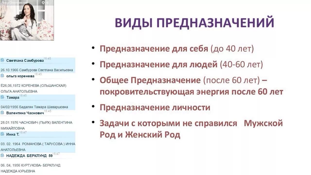 Задачи души. 22 Задачи души. 4 Типы предназначения. Задача души по возрасту. Задача души 3