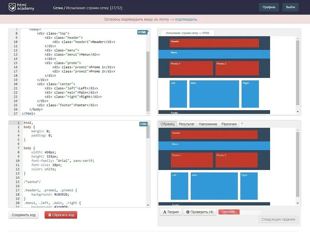 Html academy испытание. Html academy испытание сетки. испытание: строим сетку. html academy верстка. сетка из div блоков html.