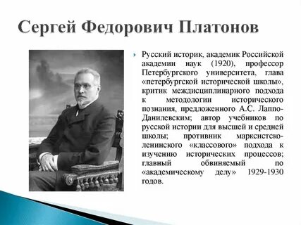 Дело историков