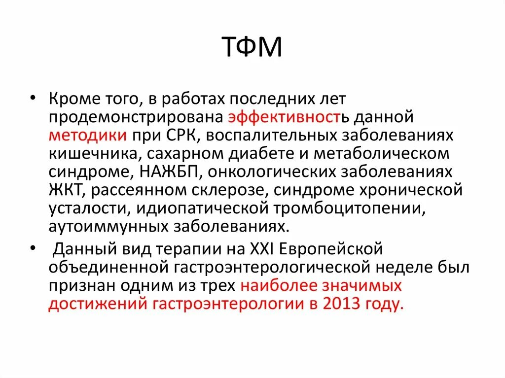 Выраженный анаэробный дисбиоз у женщин. Трансплантация фекальной микробиоты. Дисбиоз. Дисбиоз сахара. Дисбиоз влагалища симптомы.