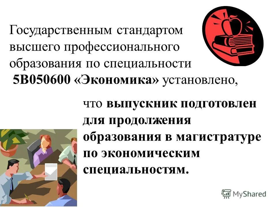 Эссе по экономике. Сочинение экономика есть искусство. Безграничные потребности при помощи ограниченных ресурсов примеры. Безграничные потребности при помощи ограниченных ресурсов. Экономика безграничные потребности 10 класс презентация.