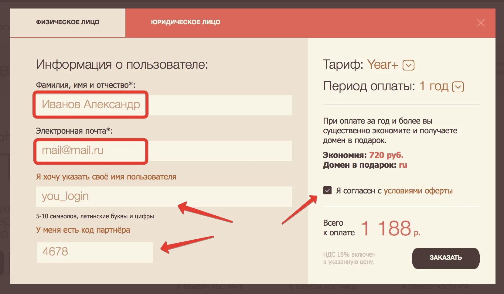 Накрутка пф пф хаб