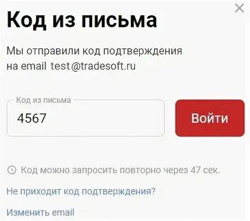 Как сделать одноразовый код