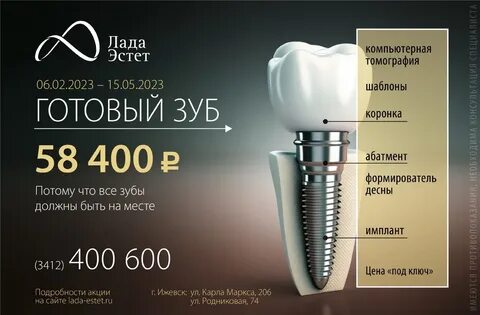 Эстет ижевск