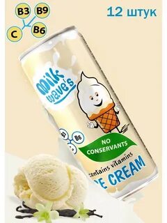 Milk waves