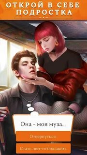 Игра chapters на русском языке