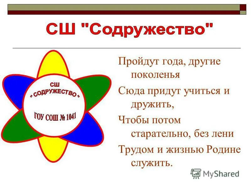 Жить родине служить.