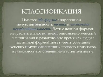 Андрогенный дефицит
