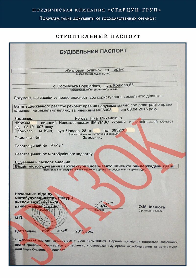 документы на стройплощадке. строительные документы перечень. нормативно-технические акты. перечень документов при строительстве. правила работы на стройке.