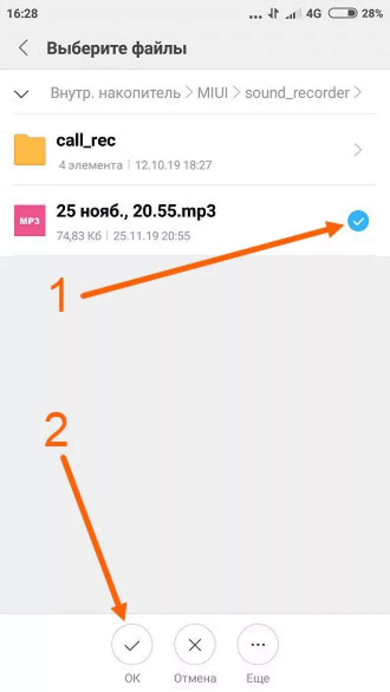 Запись диктофона на айфоне. Переслать диктофонную запись с айфона. Диктофон как отправить. Как с диктофона скинуть запись. Как скинуть запись диктофона.