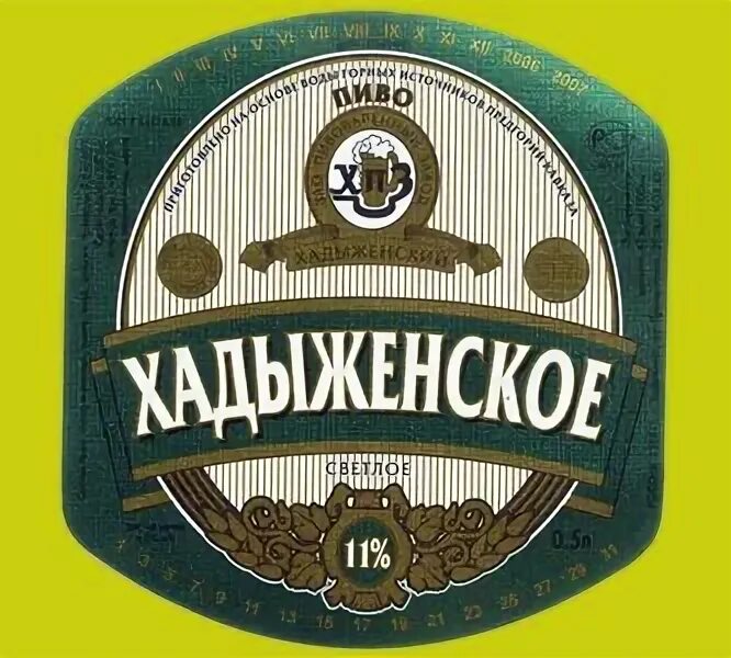 Хадыженский пивоваренный завод. Хадыженское франшиза. Пивзавод хадыженское. Хадыженское франшиза. Хадыженское франшиза.