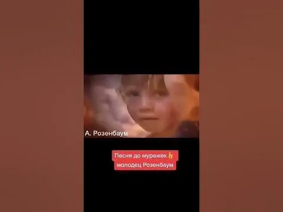 Розенбаум мариуполь. Розенбаум мариуполь клип. розенбаум мариуполь слушать.