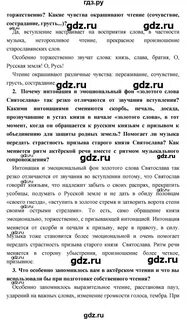 Литература 9 класс стр 35