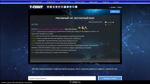 Главная страница, Сайт 7-chat.ru, 7-чат ру, http://7-chat.ru, https://7...