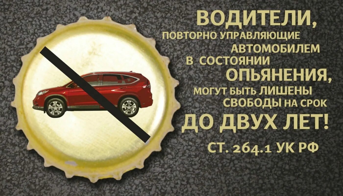 Вождение в нетрезвом виде ук